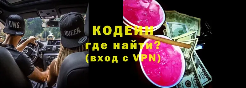 Кодеиновый сироп Lean Purple Drank  Болгар 